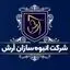 آرش مال
