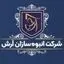 آرش مال