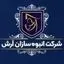 آرش مال