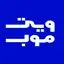 ویت موب