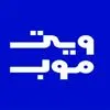 ویت موب