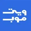 ویت موب