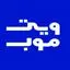 ویت موب