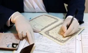 میزان مهریه؛ ملاک جدید تعیین تعرفه ثبت ازدواج