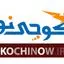 کوچی نو