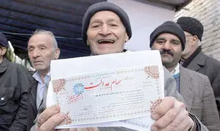 سود سهام عدالت ؛ چه زمان و چقدر؟