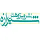 شیرازه