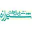 شیرازه