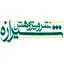 شیرازه