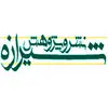 شیرازه