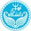 انتشارات دانشگاه تهران