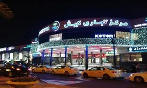 هتل های نزدیک بازارهای کیش