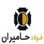 فولاد حامیران