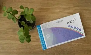 شرایط بیمه خویش فرما چیست؟