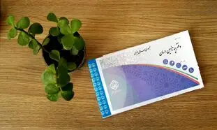 شرایط بیمه خویش فرما چیست؟