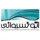 اتو خسروانی