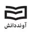 نشر آوند دانش