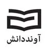 نشر آوند دانش