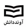 نشر آوند دانش