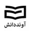 نشر آوند دانش
