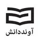 نشر آوند دانش