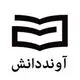 نشر آوند دانش