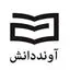 نشر آوند دانش