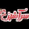 مجله سرآشپز