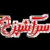 مجله سرآشپز