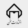 نشر سخن