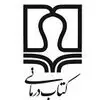 نشر کتاب‌درمانی