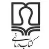 نشر کتاب‌درمانی