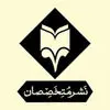 نشر متخصصان
