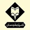 نشر متخصصان