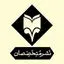 نشر متخصصان