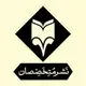 نشر متخصصان