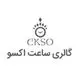 ساعت اکسو
