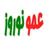 عمو نوروز
