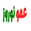 عمو نوروز