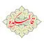 قالیکده البرز