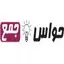 حواس جمع