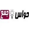 حواس جمع