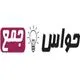 حواس جمع
