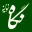 انتشارات نگاه نوین