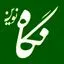 انتشارات نگاه نوین