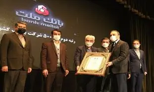 همه چیز درباره هلدینگ ملت و رتبه آن در بین 100 شرکت برتر کشور