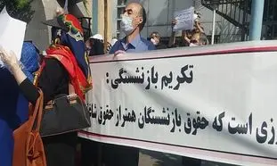 طرح همسان سازی حقوق بازنشستگان منتفی شد؟
