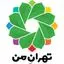 تهران من
