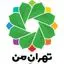 تهران من