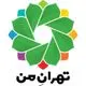 تهران من